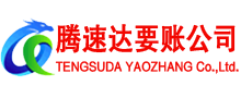 罗田要债公司