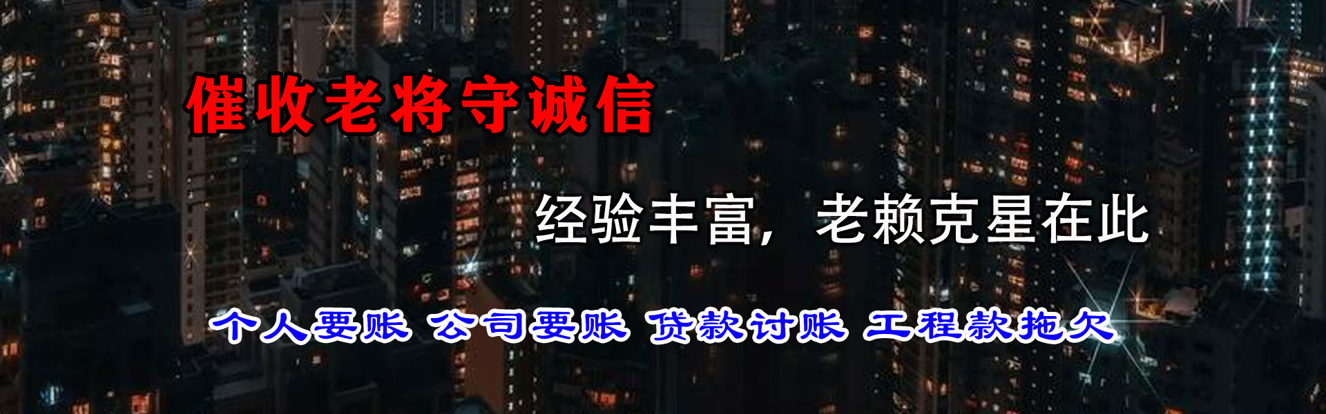 罗田要债公司