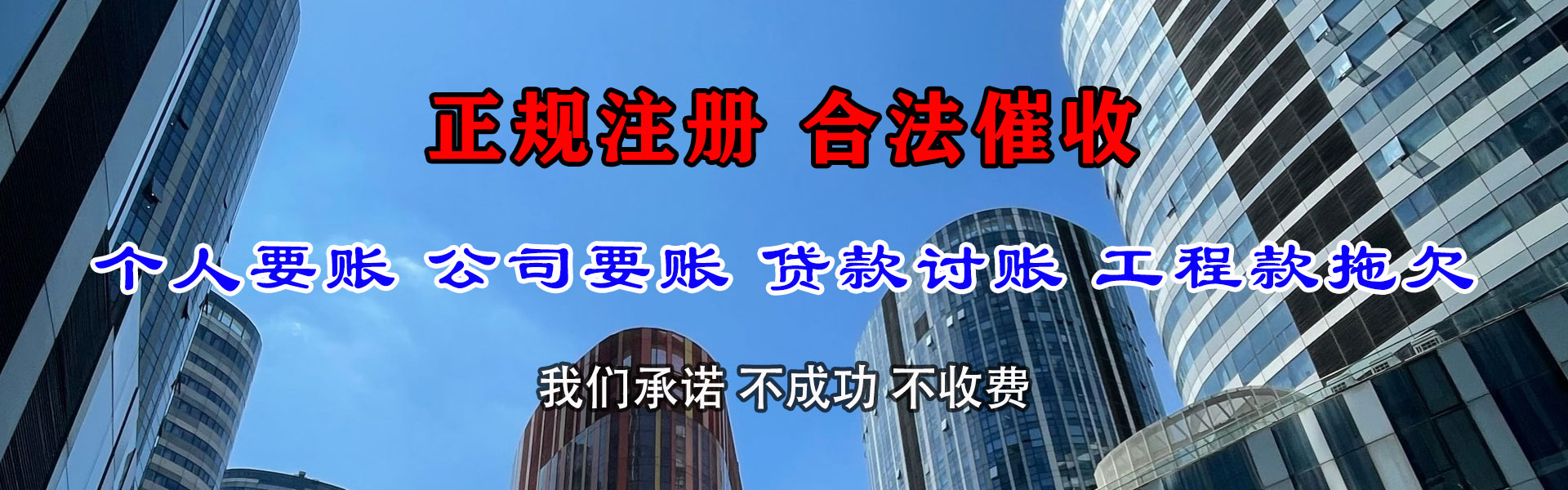 罗田要债公司