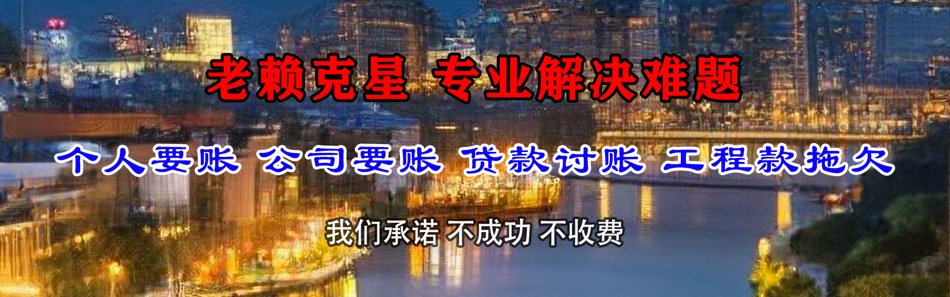 罗田要账公司